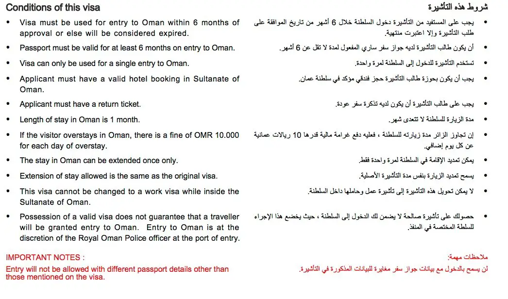 Oman Visum online beantragen. So funktioniert der Prozess. Ein Erfahrungsbericht!